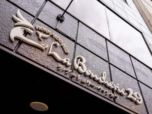 La boucherie 29　外観